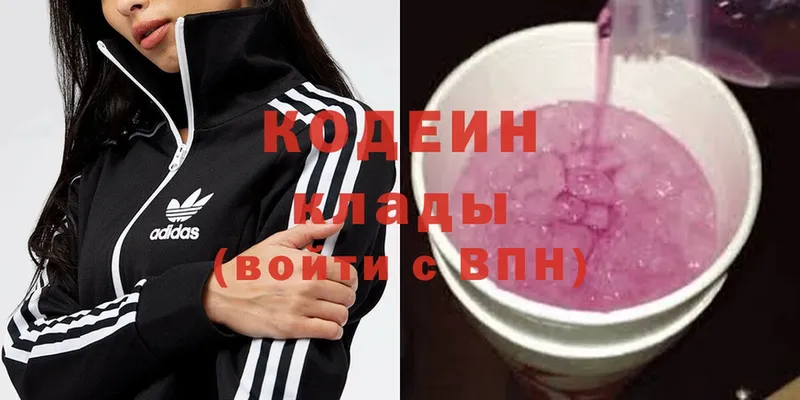 Кодеиновый сироп Lean Purple Drank  блэк спрут онион  Новозыбков 