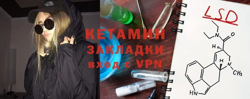 КЕТАМИН ketamine  Новозыбков 